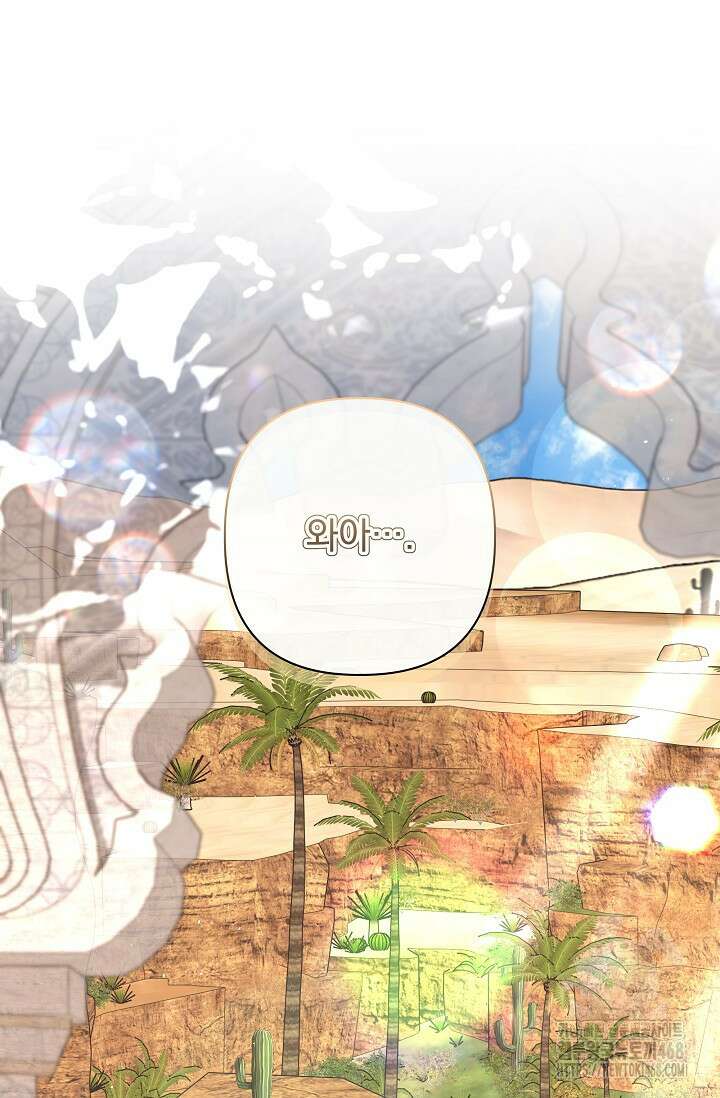 월흔 67화 8