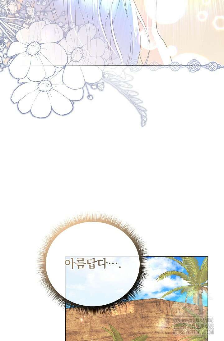 월흔 67화 10