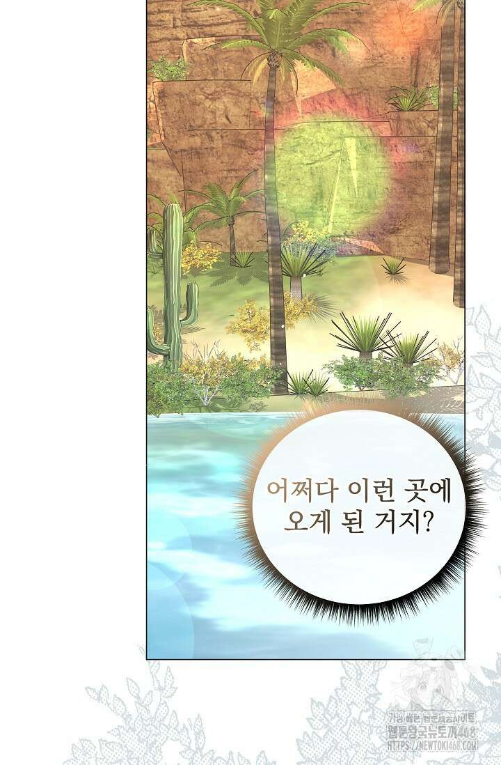 월흔 67화 11