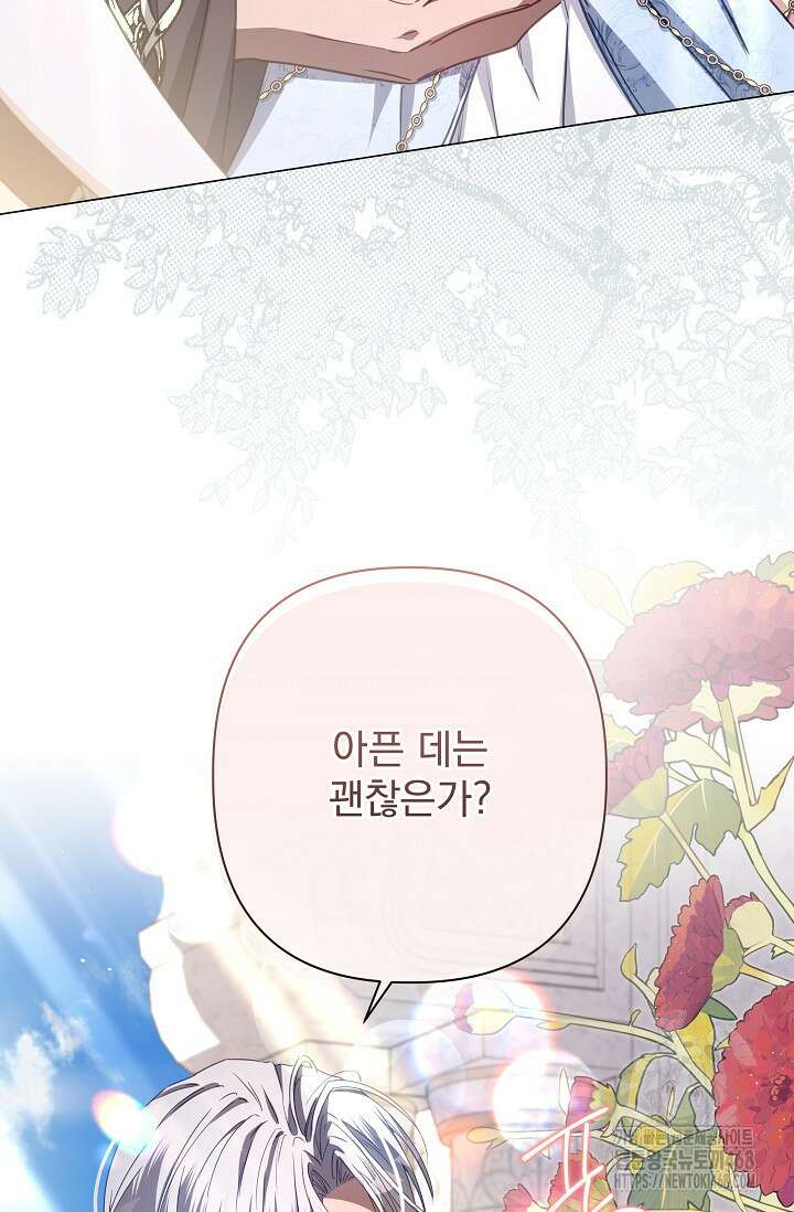 월흔 67화 13