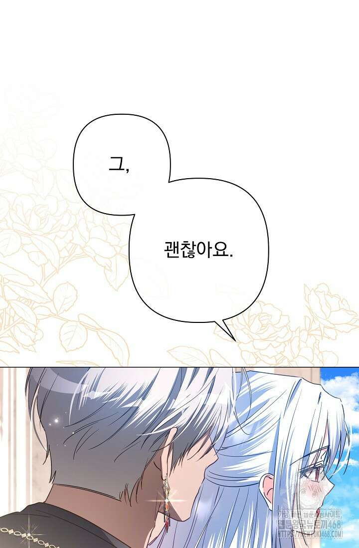 월흔 67화 18