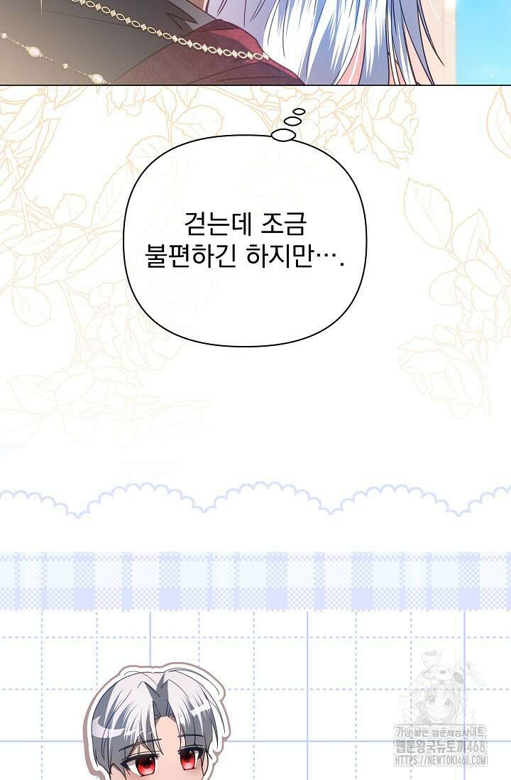 월흔 67화 19