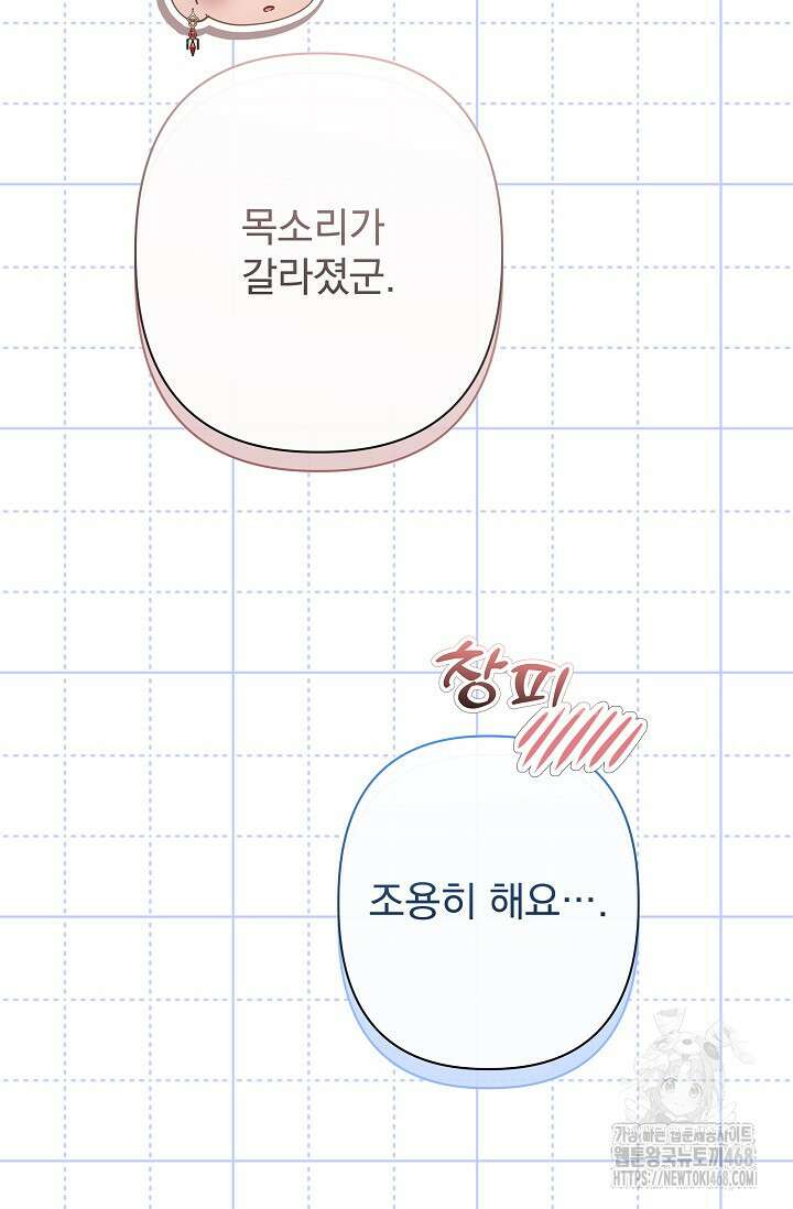 월흔 67화 20