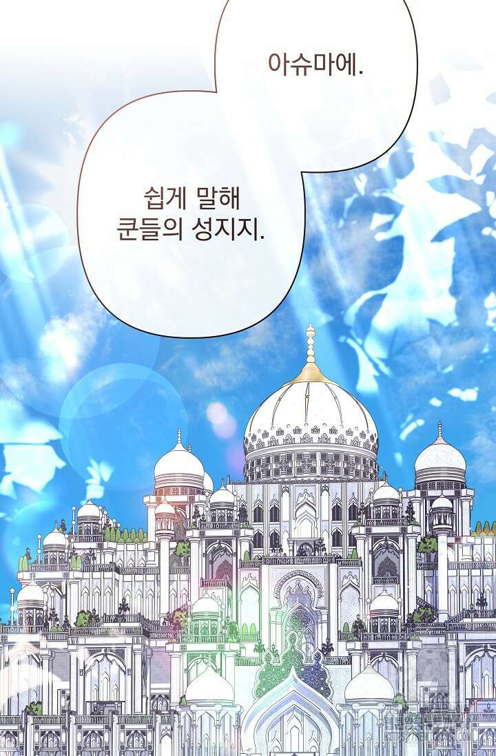 월흔 67화 23