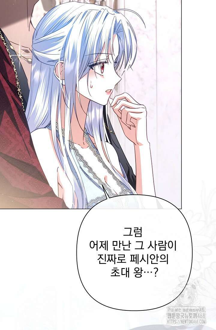 월흔 67화 25