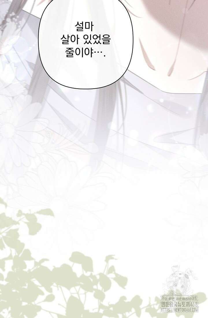 월흔 67화 27