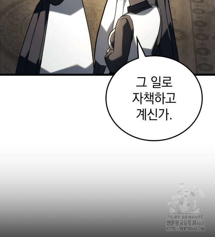 철혈검가 사냥개의 회귀 104화 9