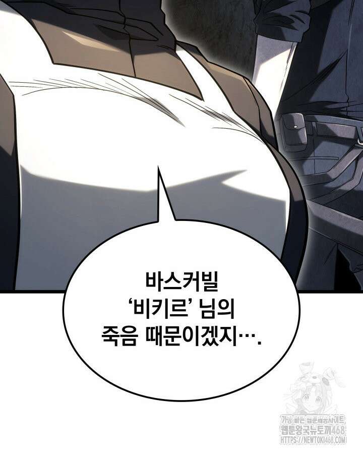 철혈검가 사냥개의 회귀 104화 16