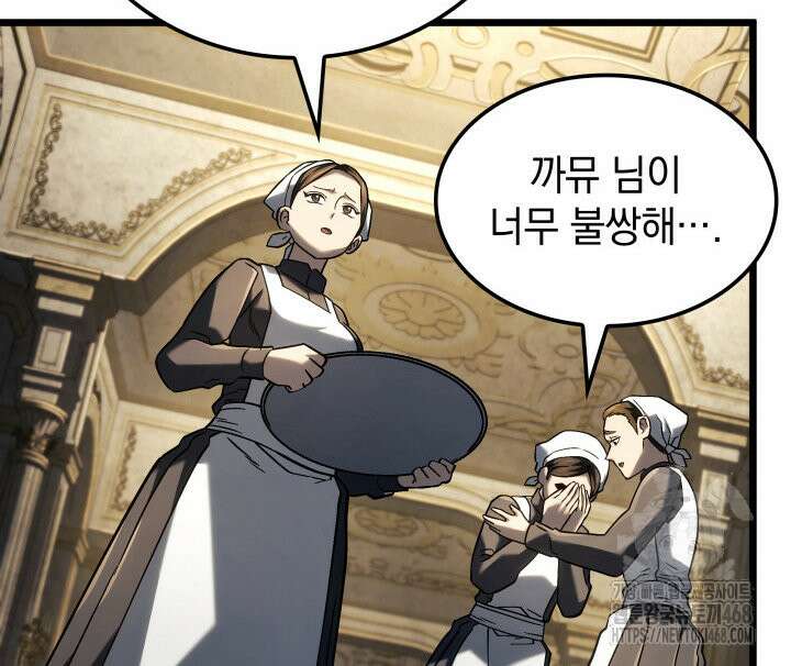 철혈검가 사냥개의 회귀 104화 18