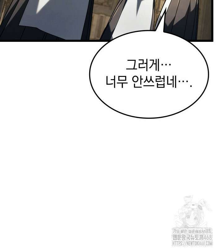 철혈검가 사냥개의 회귀 104화 19