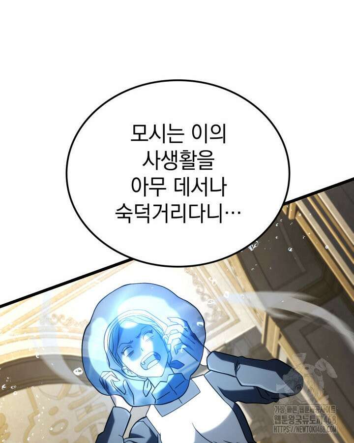 철혈검가 사냥개의 회귀 104화 26