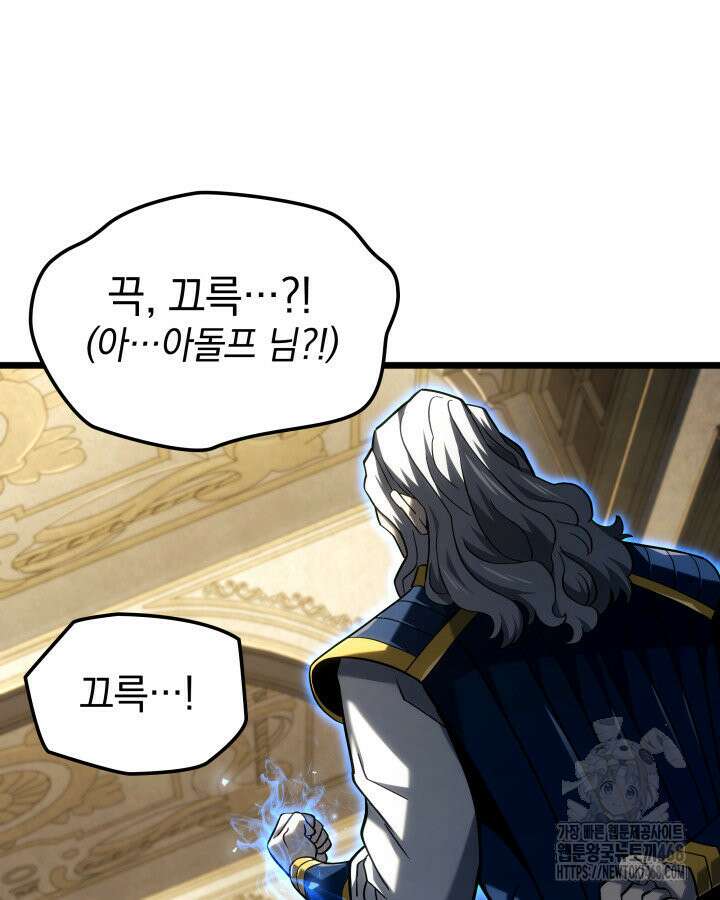 철혈검가 사냥개의 회귀 104화 32