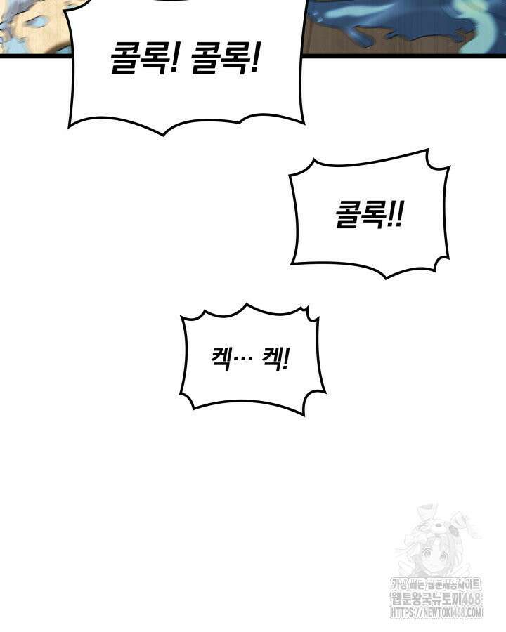 철혈검가 사냥개의 회귀 104화 36
