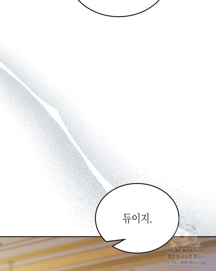 이번 생은 가주가 되겠습니다 176화 10
