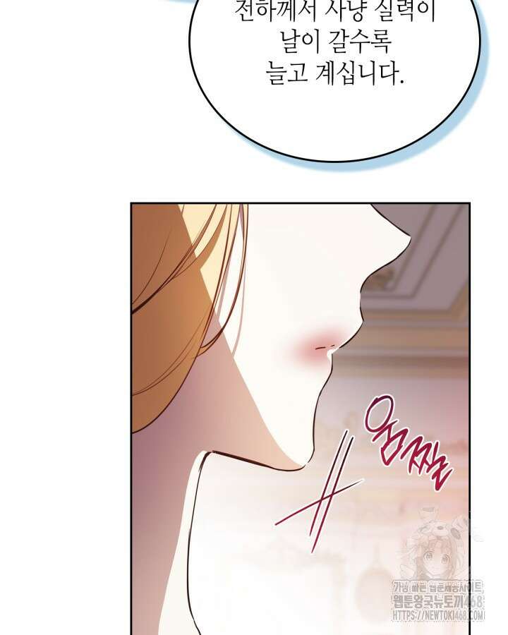이번 생은 가주가 되겠습니다 176화 22