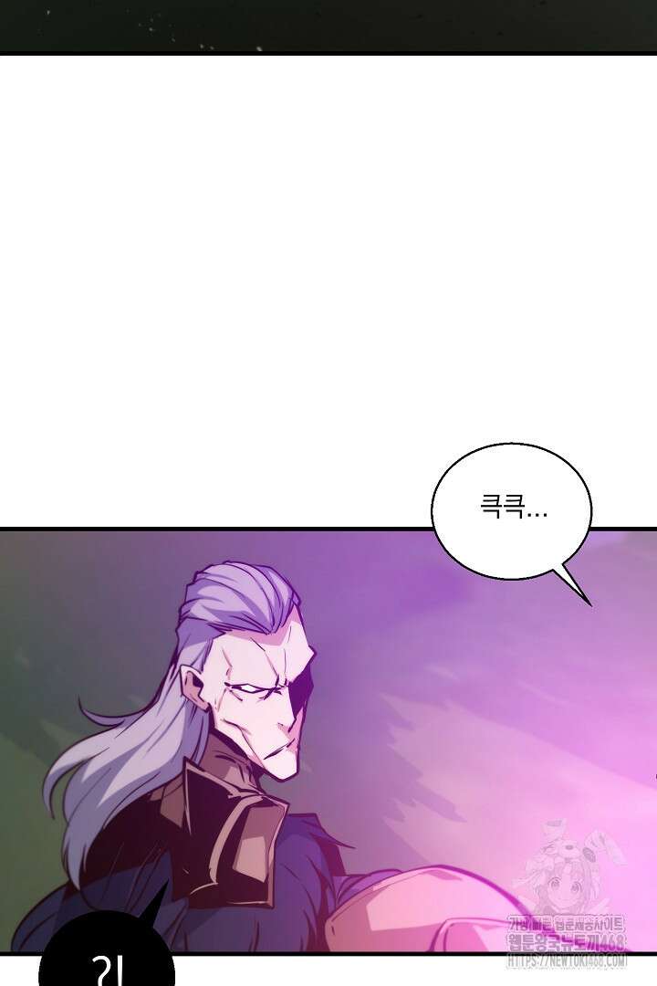 SSS급 창고 캐릭터로 살아남기 65화 2