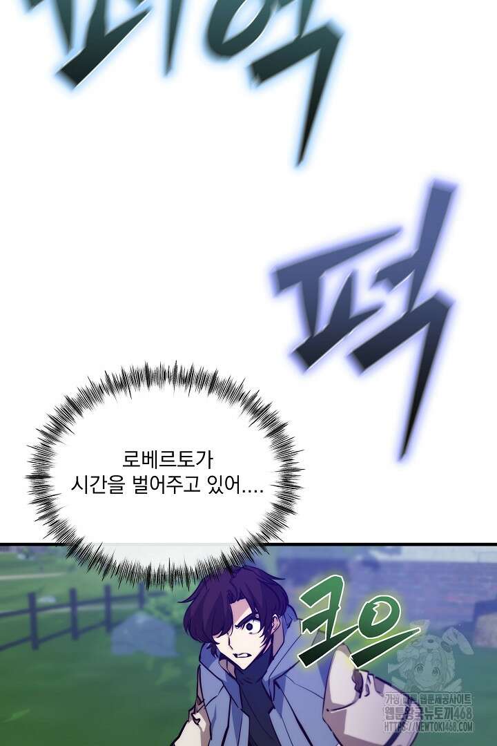 SSS급 창고 캐릭터로 살아남기 65화 15