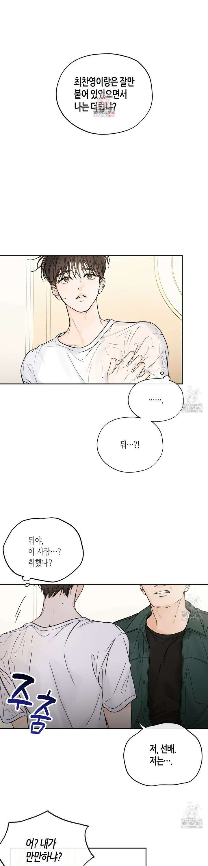수평낙하 2부 3화 1