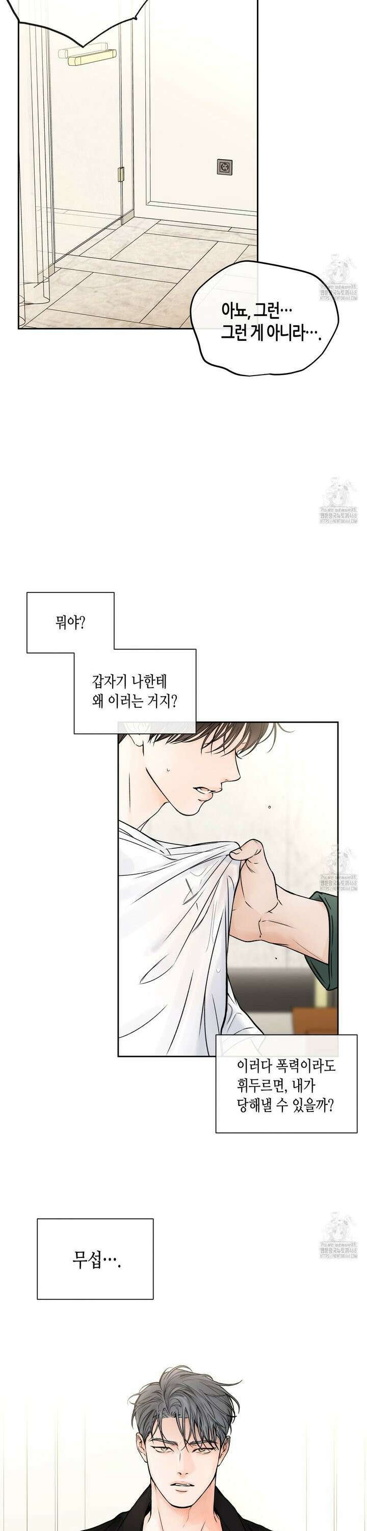 수평낙하 2부 3화 2