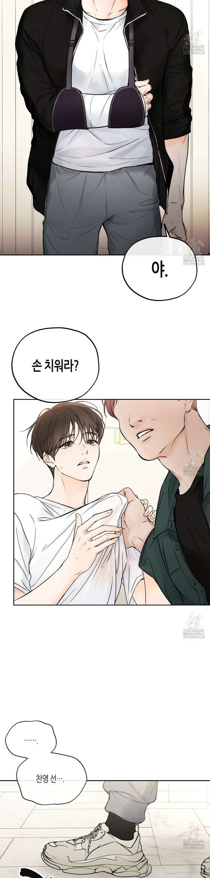 수평낙하 2부 3화 3