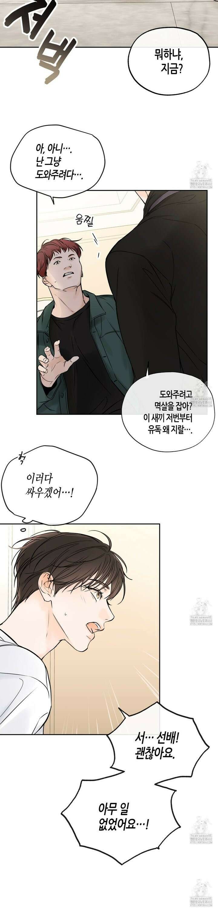 수평낙하 2부 3화 4