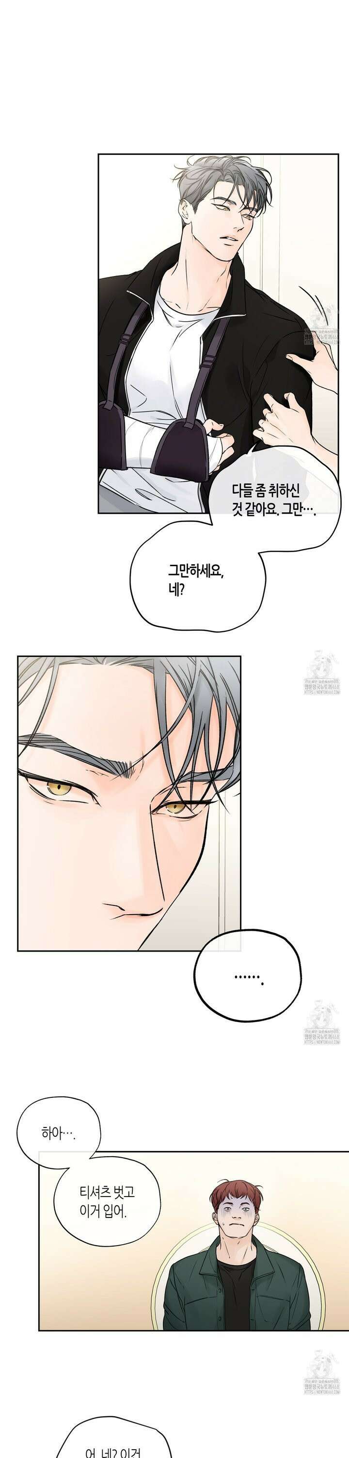 수평낙하 2부 3화 5
