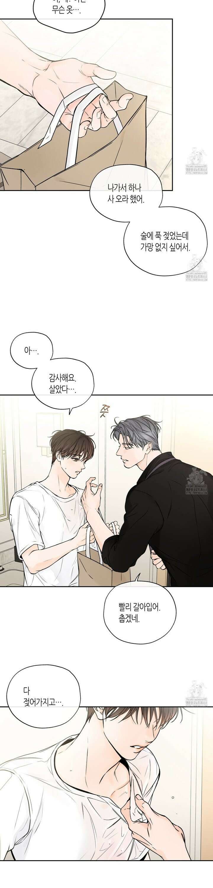 수평낙하 2부 3화 6