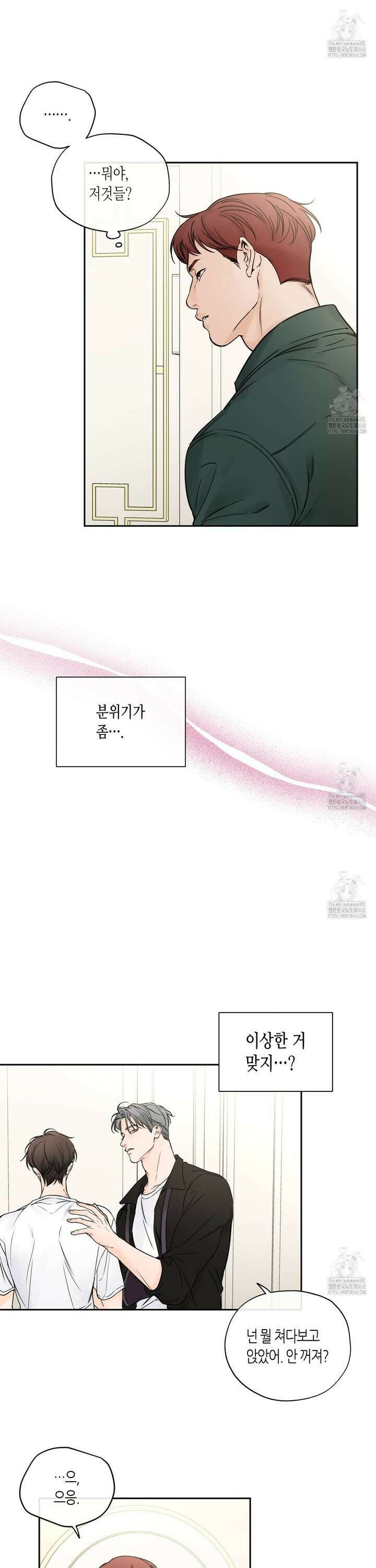 수평낙하 2부 3화 7