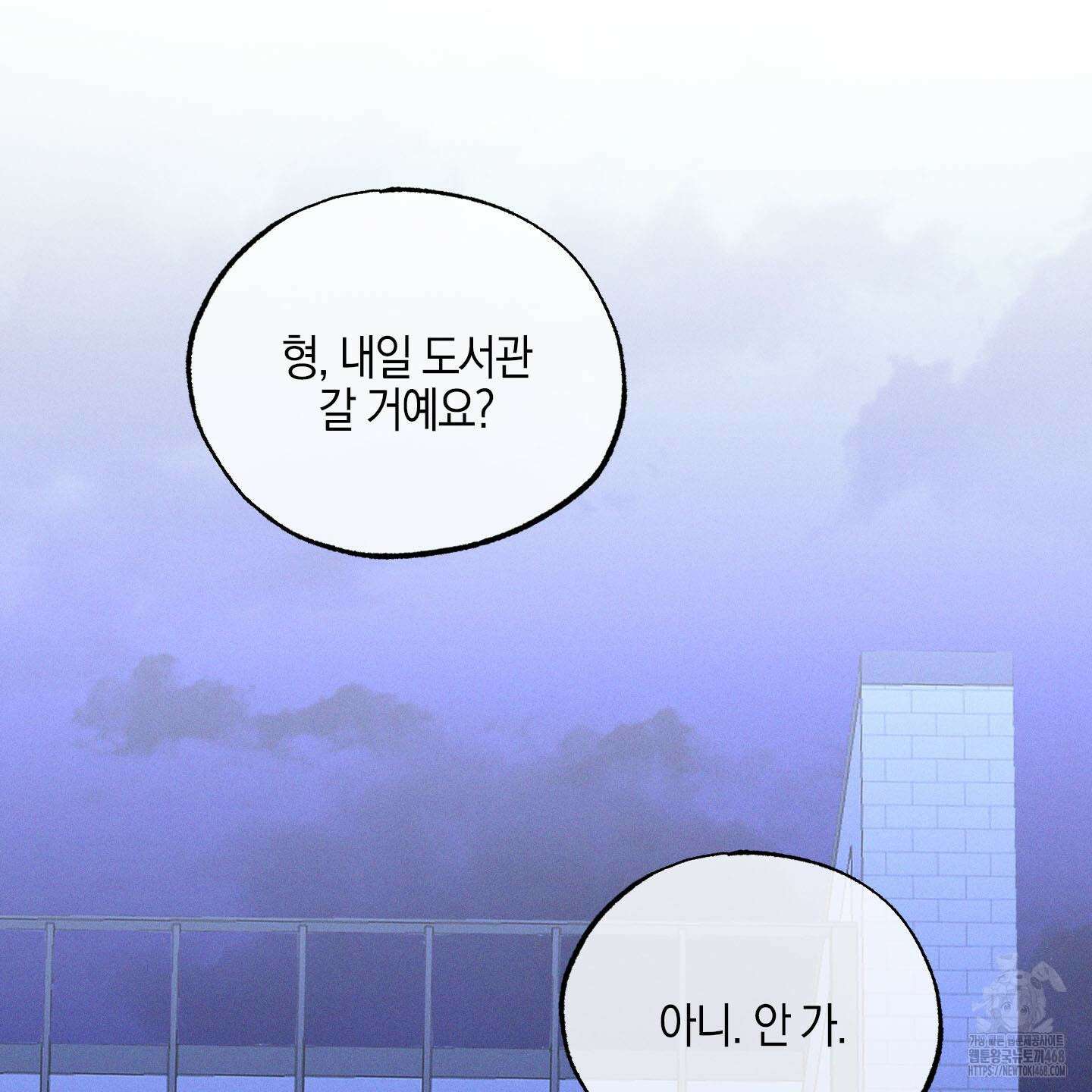 가지하러 오셨어요? 22화 2