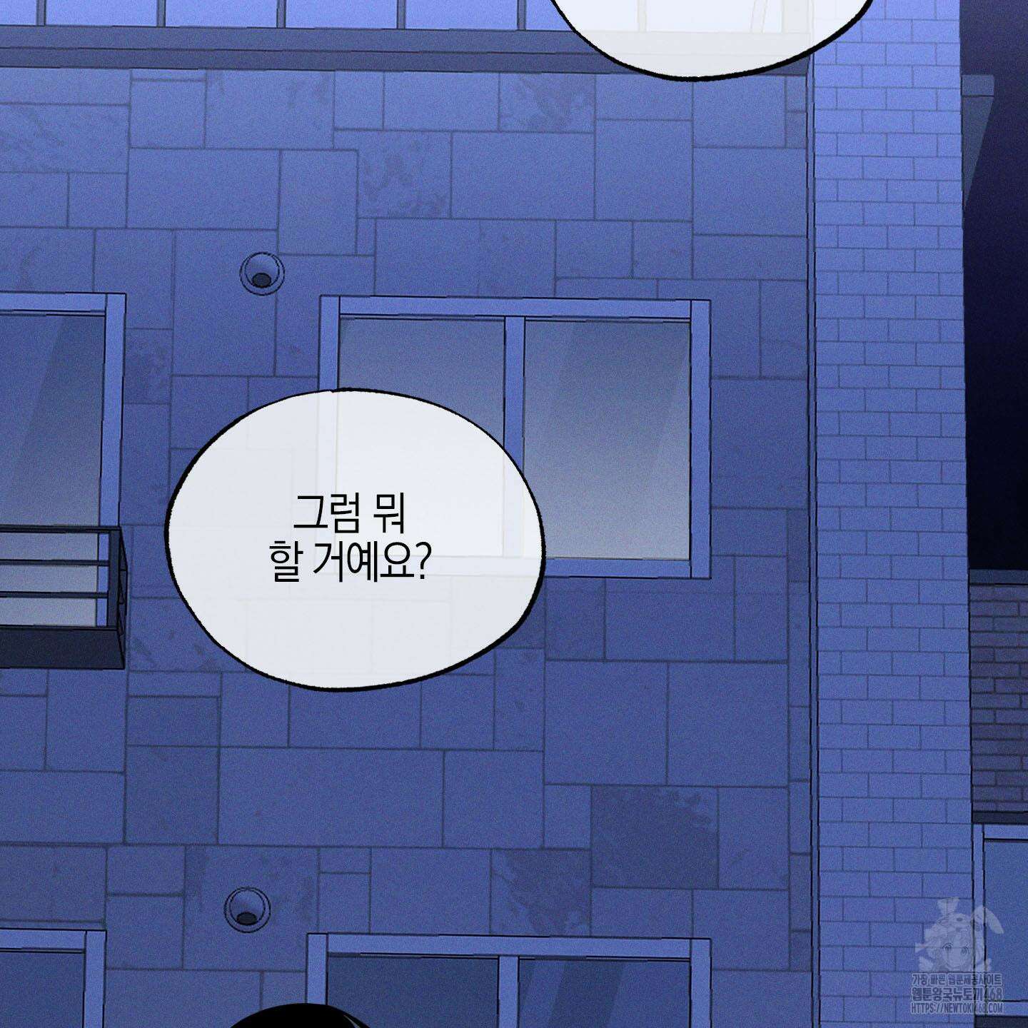 가지하러 오셨어요? 22화 3