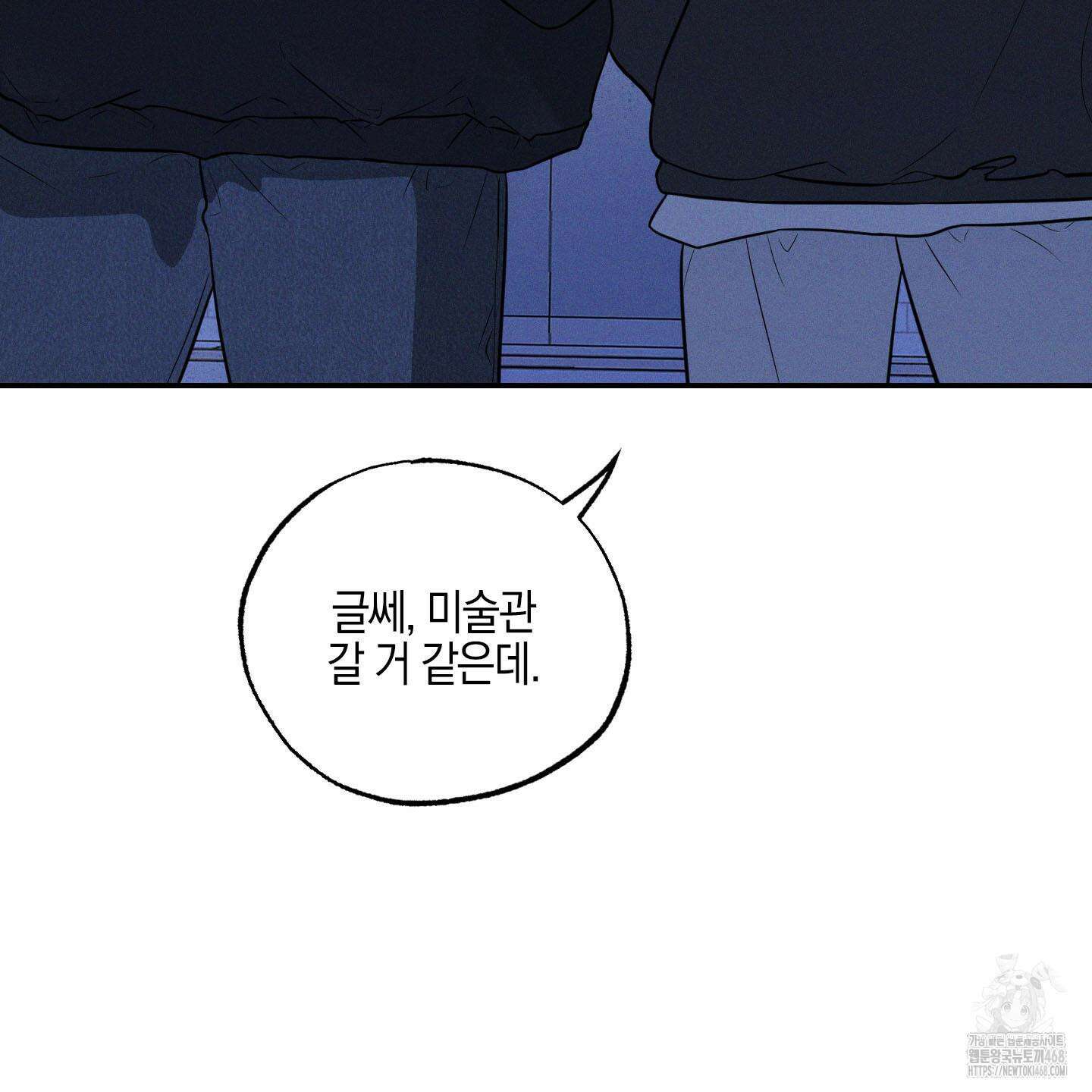 가지하러 오셨어요? 22화 5