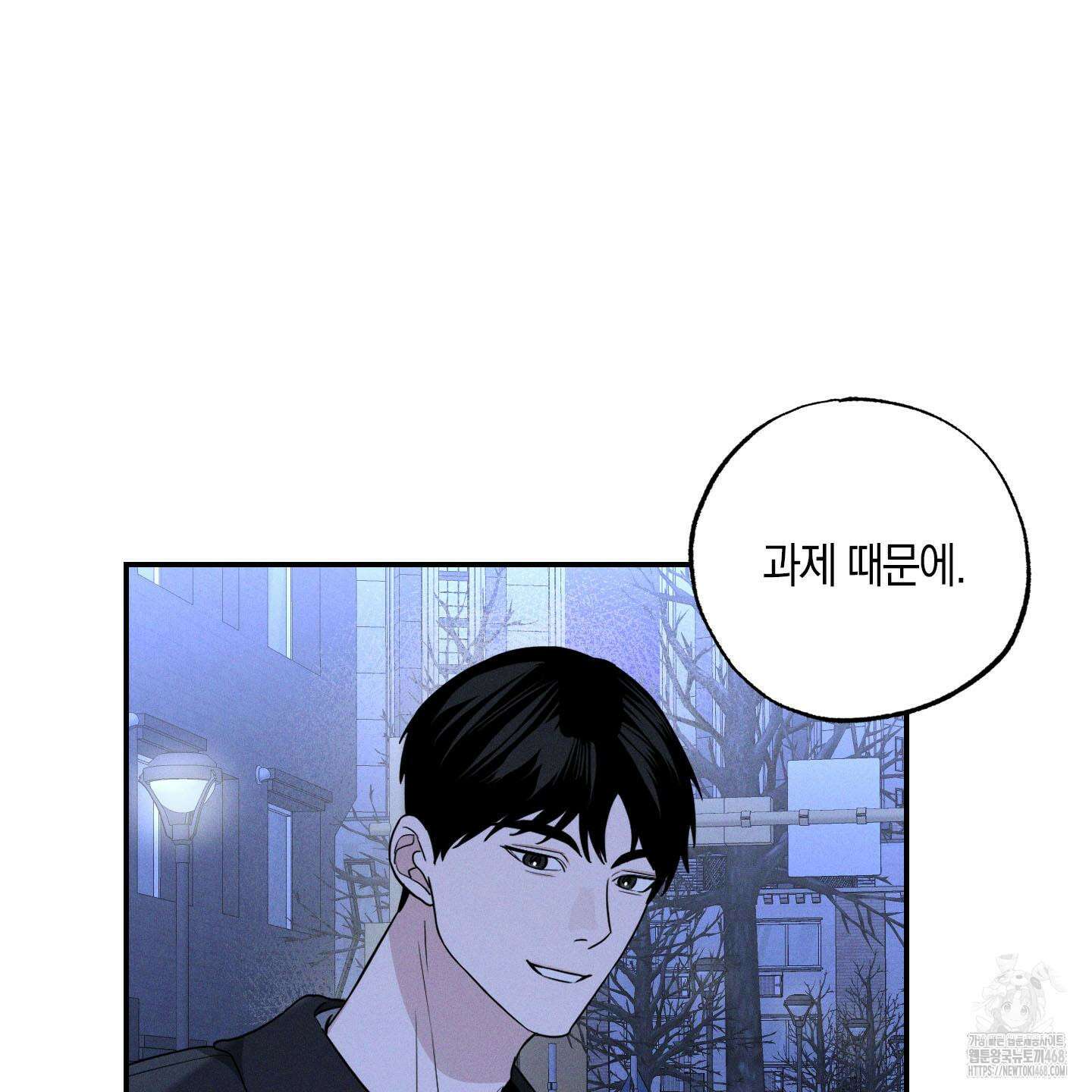 가지하러 오셨어요? 22화 6