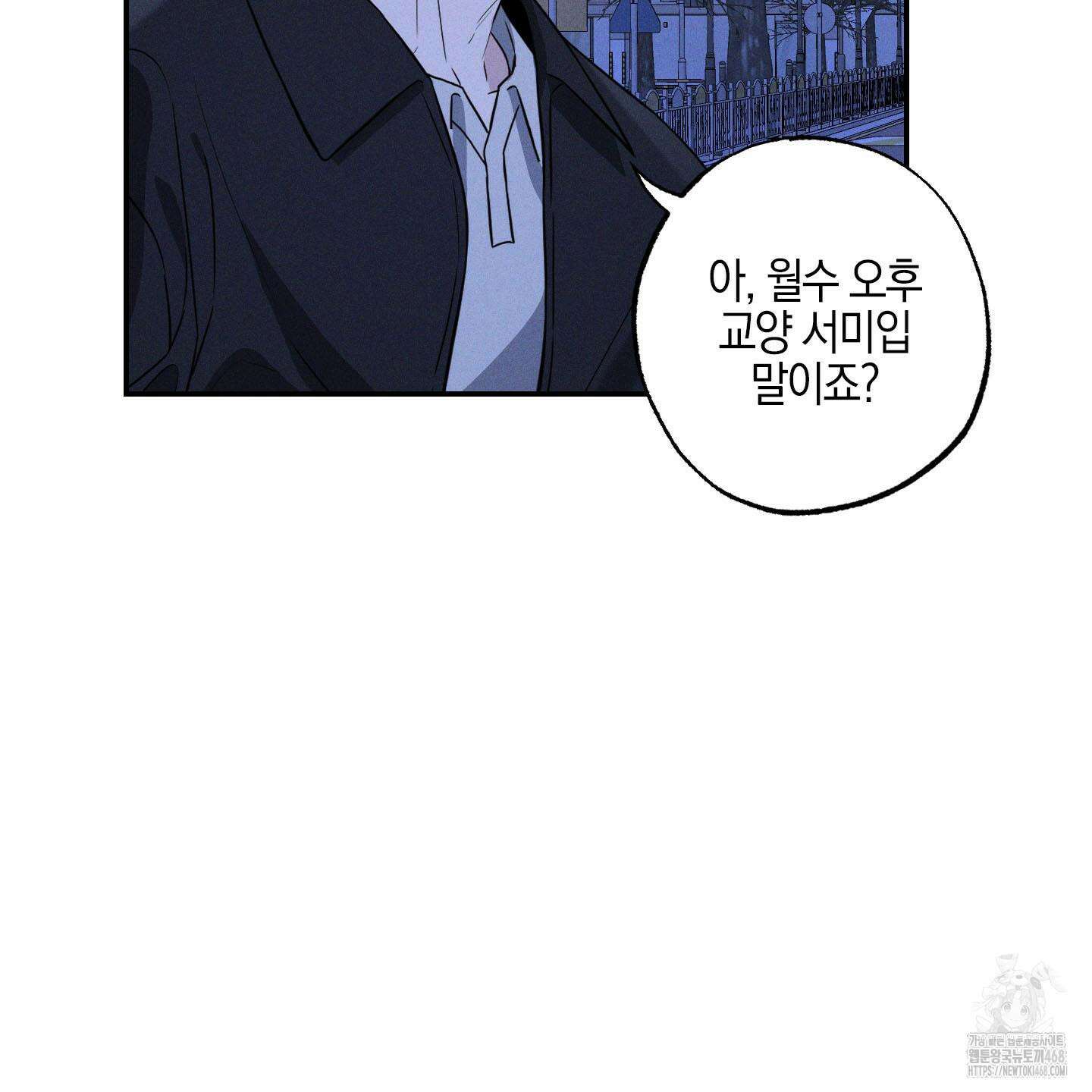 가지하러 오셨어요? 22화 7
