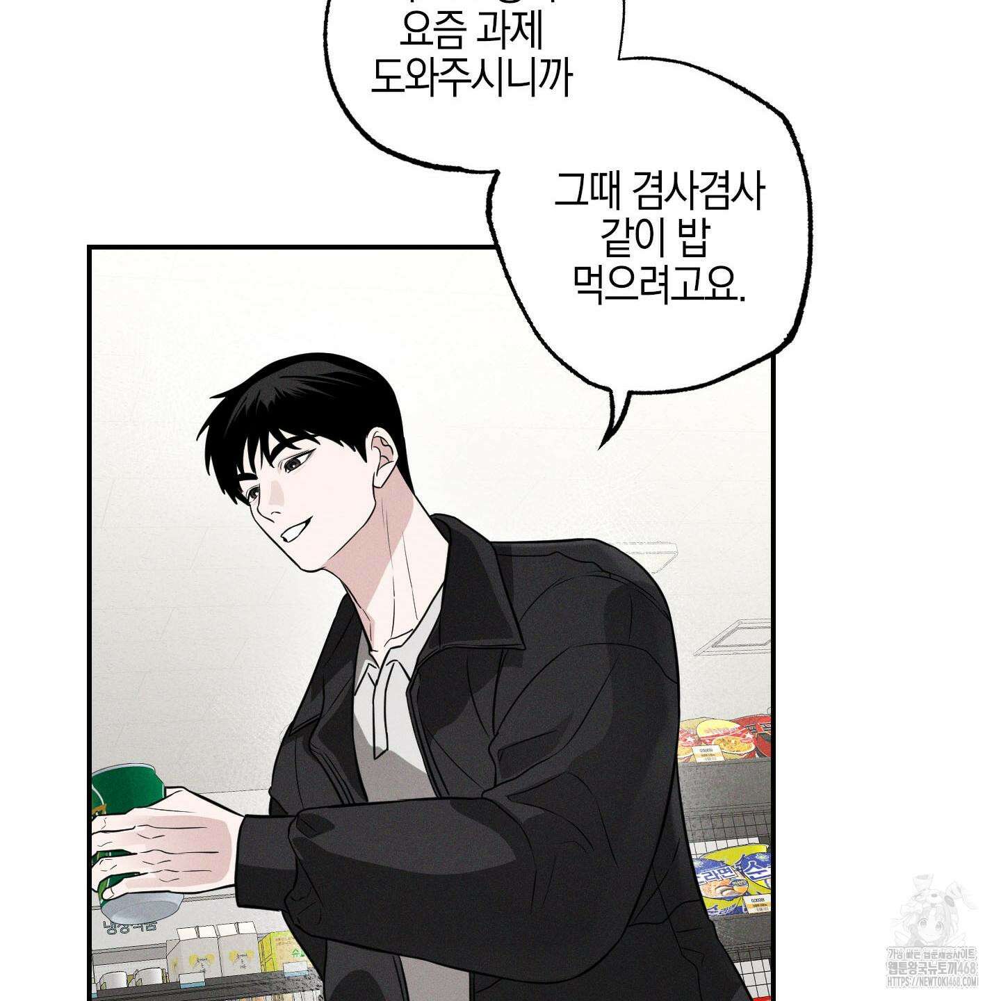 가지하러 오셨어요? 22화 16