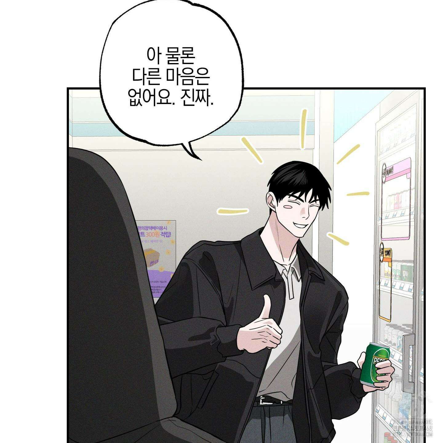 가지하러 오셨어요? 22화 18