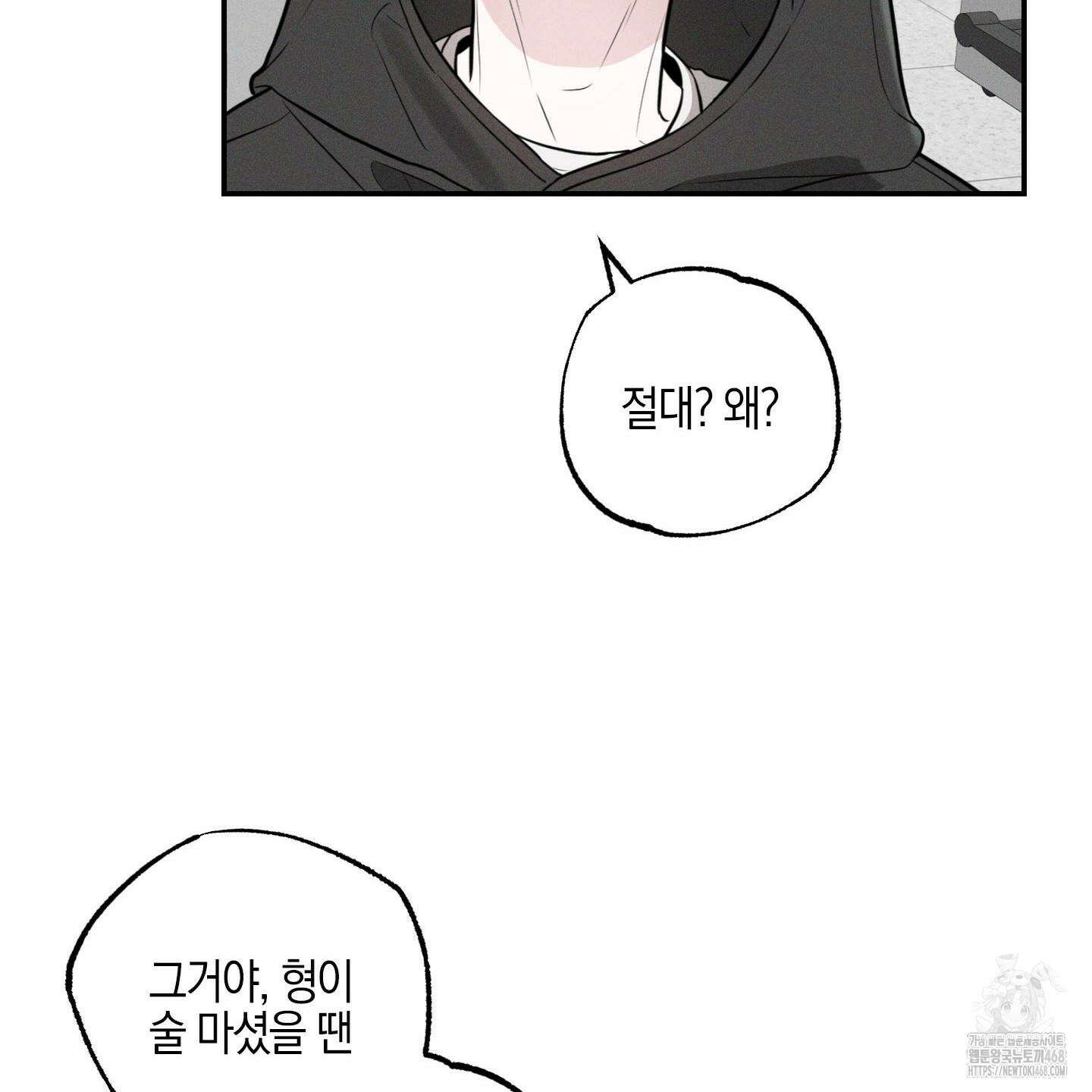 가지하러 오셨어요? 22화 22