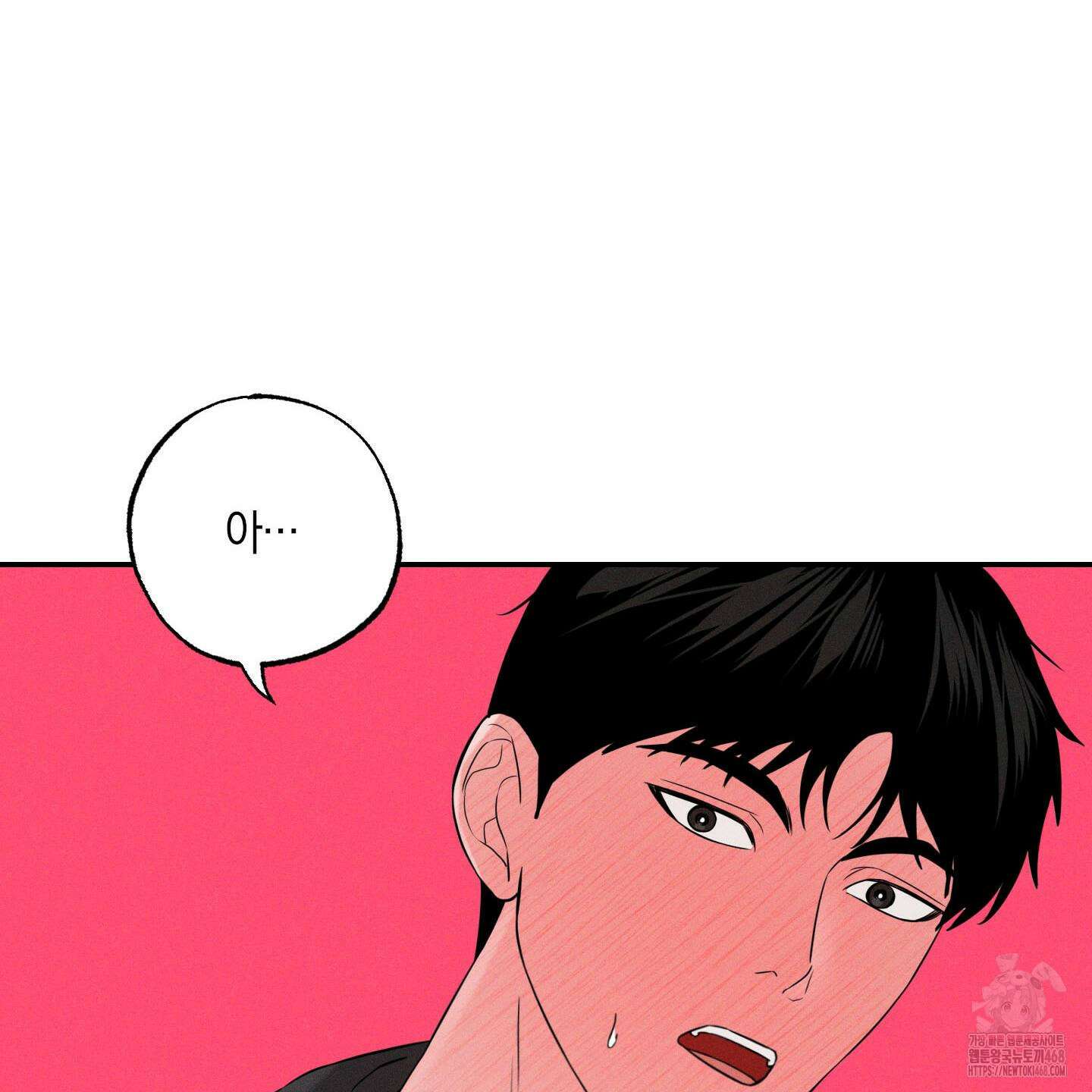 가지하러 오셨어요? 22화 25