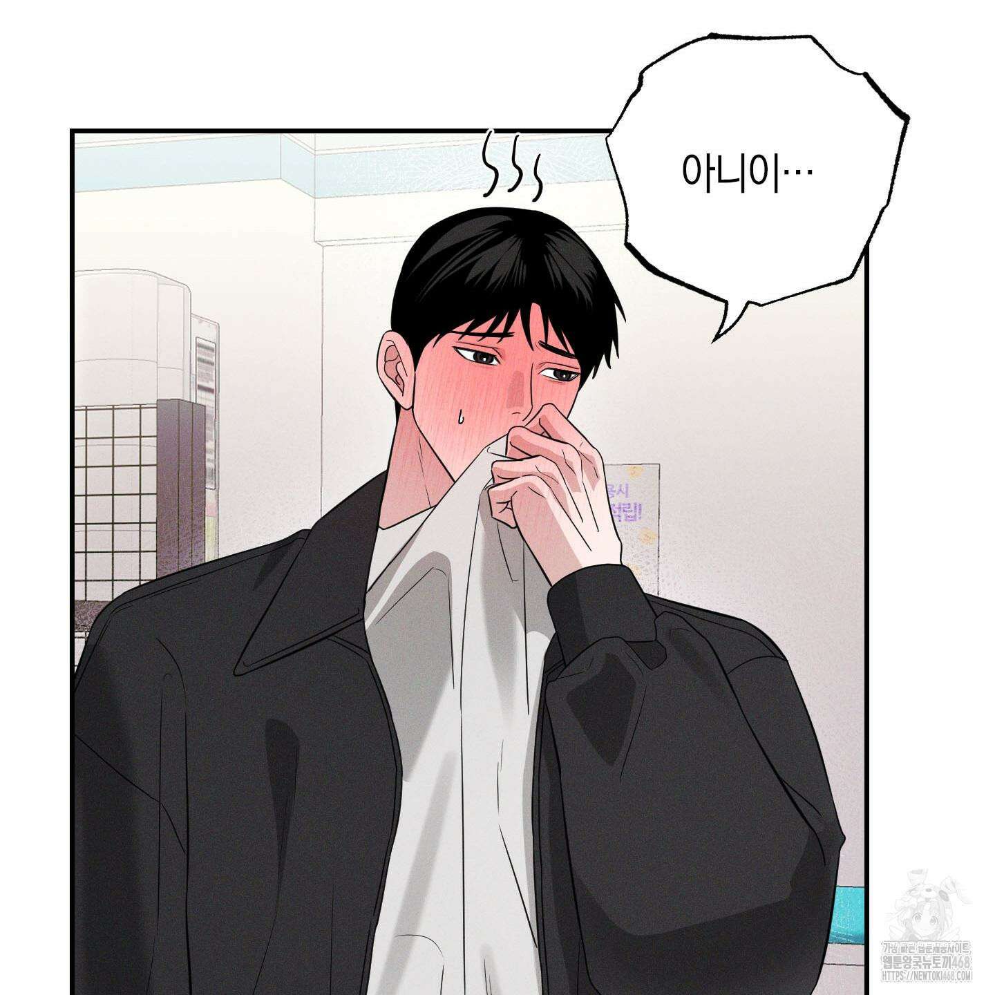 가지하러 오셨어요? 22화 31