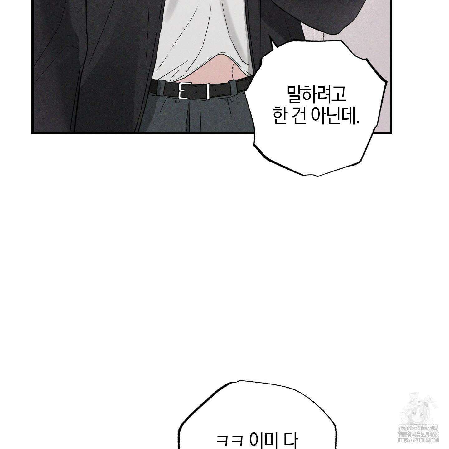 가지하러 오셨어요? 22화 32