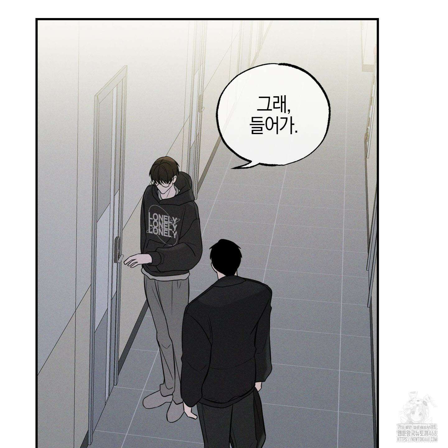 가지하러 오셨어요? 22화 41
