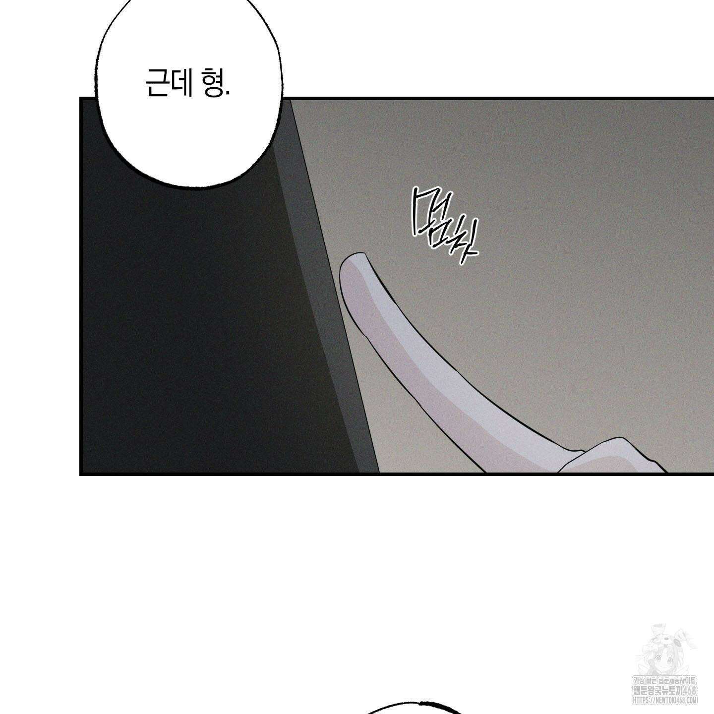 가지하러 오셨어요? 22화 43