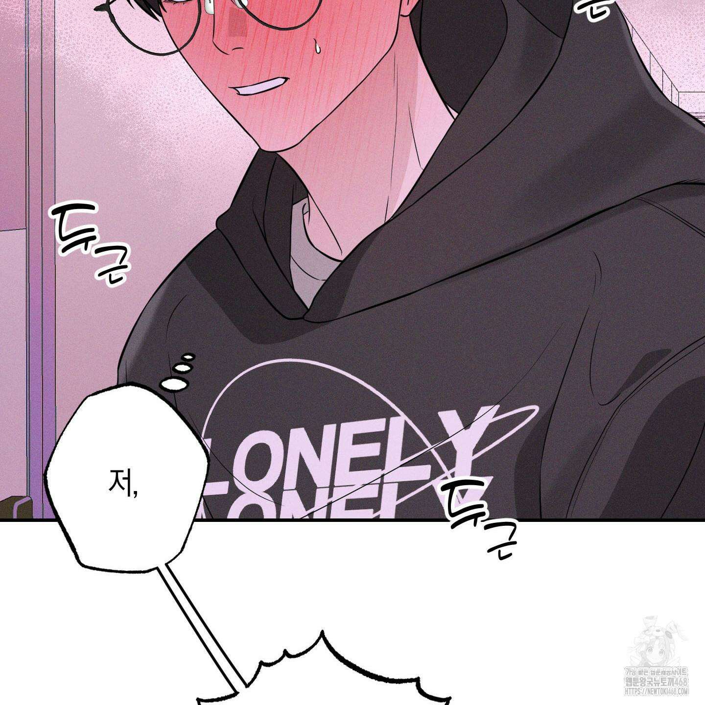 가지하러 오셨어요? 22화 51