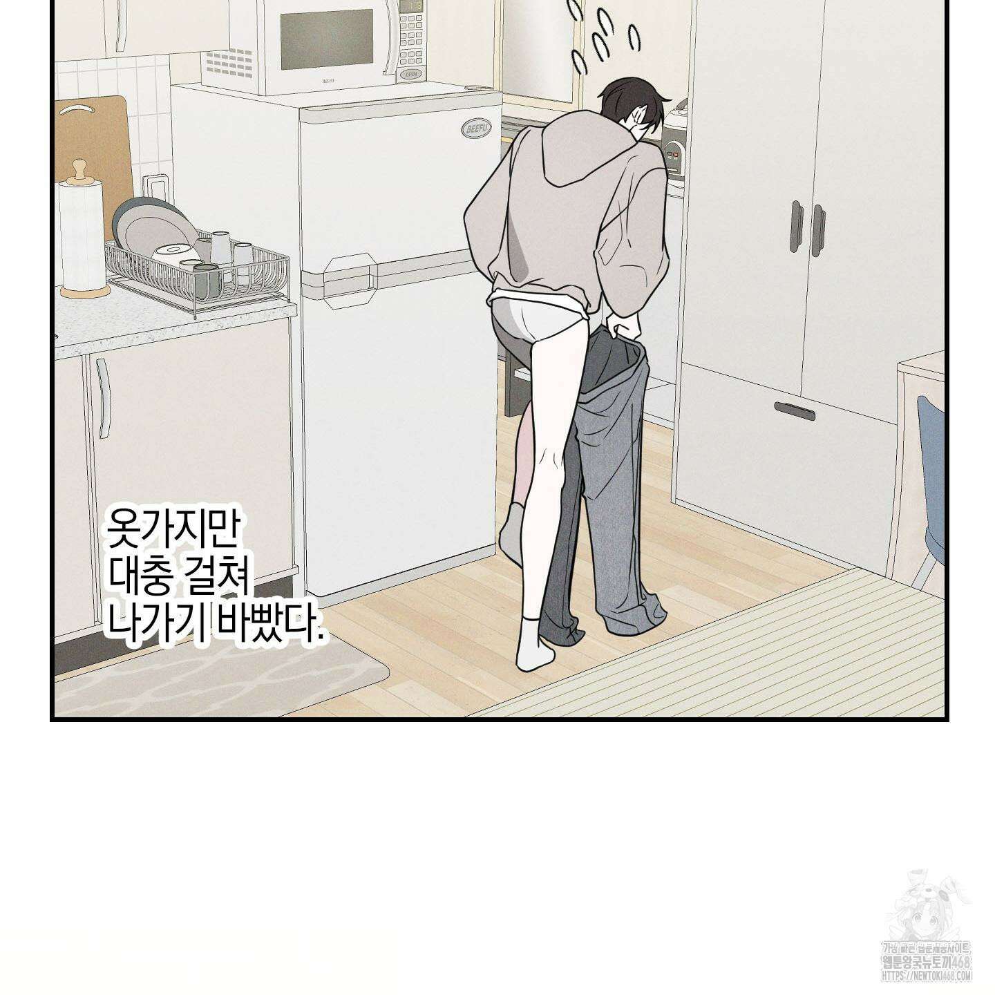 가지하러 오셨어요? 22화 57