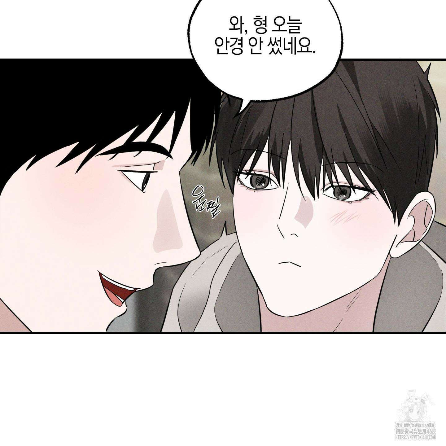 가지하러 오셨어요? 22화 65