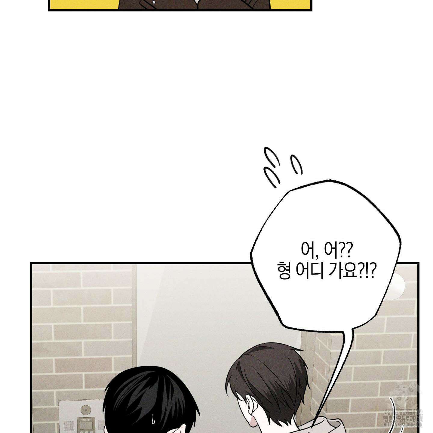 가지하러 오셨어요? 22화 67