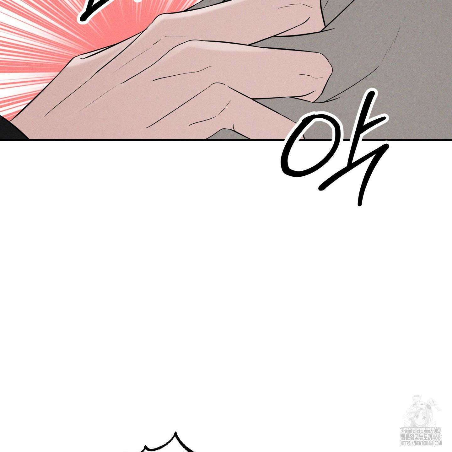 가지하러 오셨어요? 22화 69