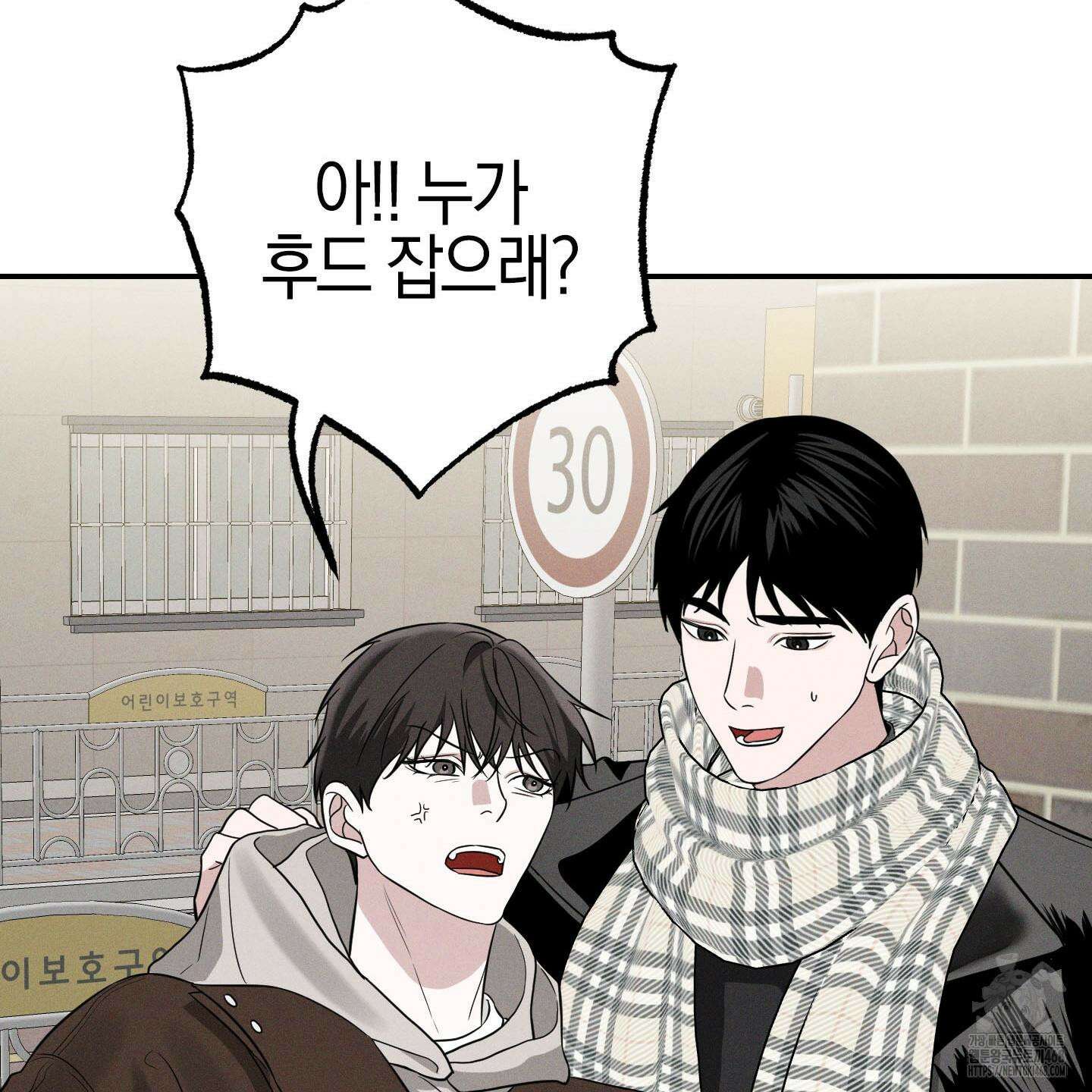 가지하러 오셨어요? 22화 70