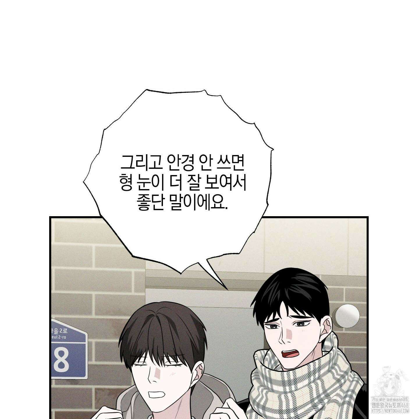 가지하러 오셨어요? 22화 75