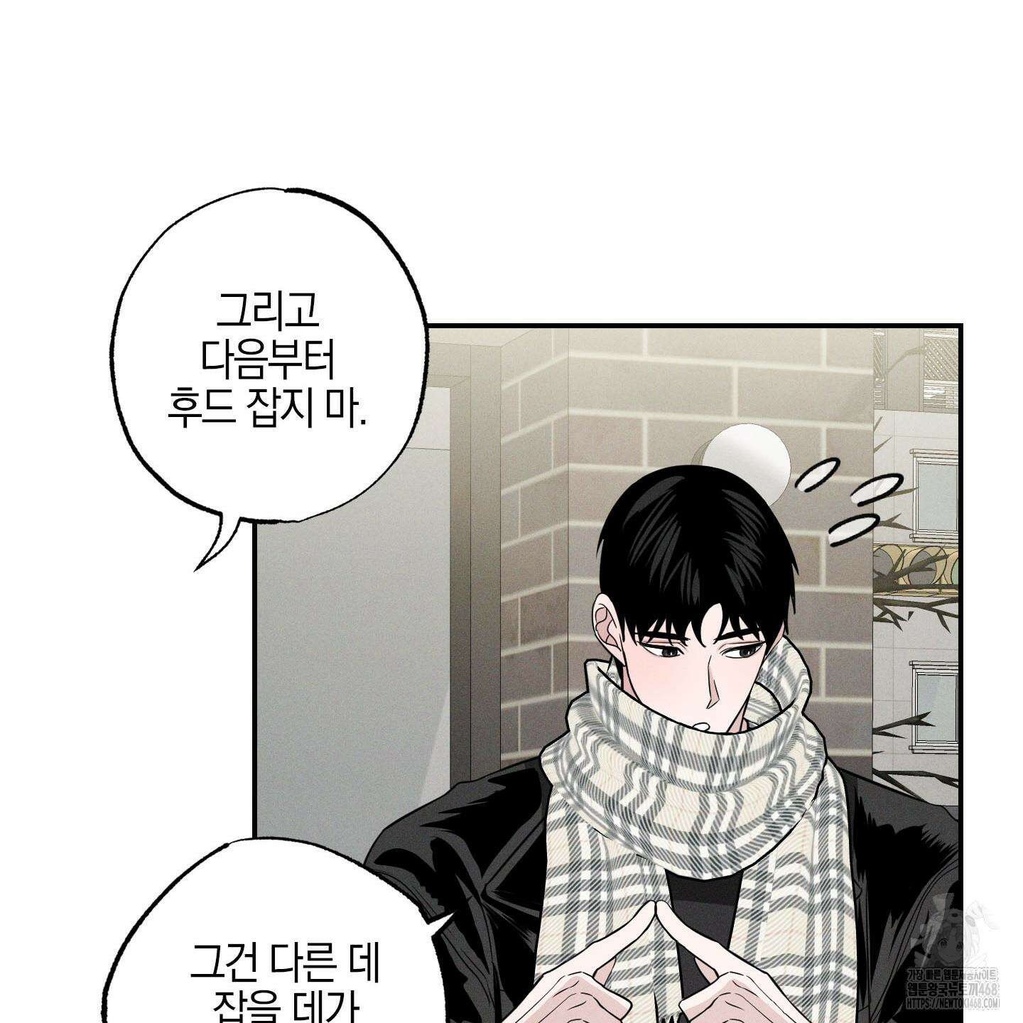 가지하러 오셨어요? 22화 77