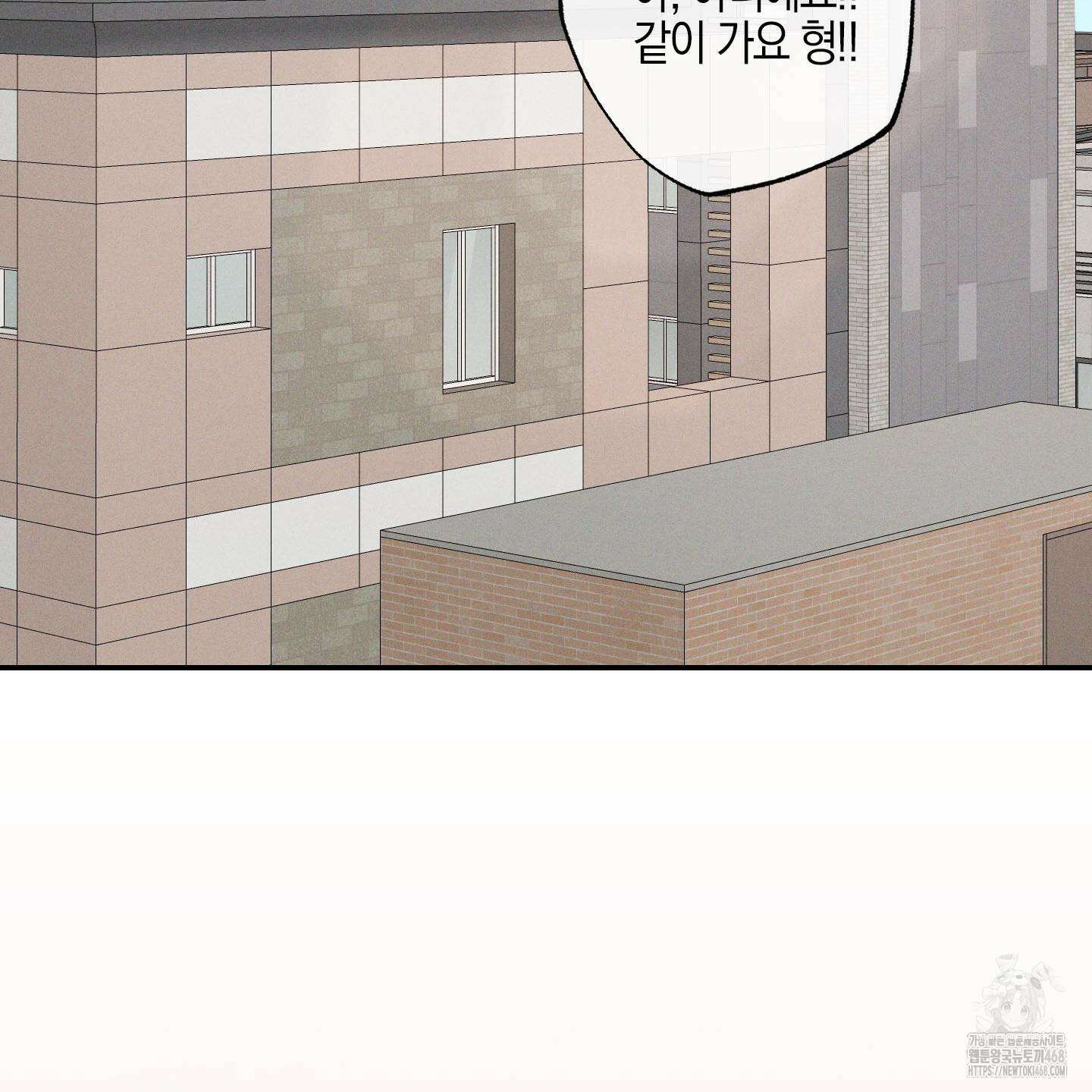 가지하러 오셨어요? 22화 81